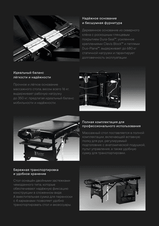 Массажный стол складной Master Galaxy TT, с подогревом, черный