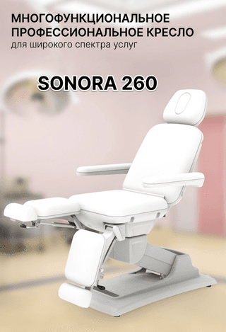 Педикюрное кресло Mizomed Sonora 260 с электроприводом, 3 мотора, белый
