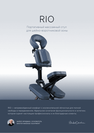 Массажный стул (кресло для массажа) Master RIO, синий