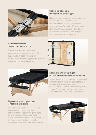 Массажный стол складной Master Gibraltar