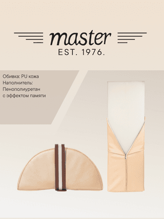 Валик для массажа полукруглый Master бежевый