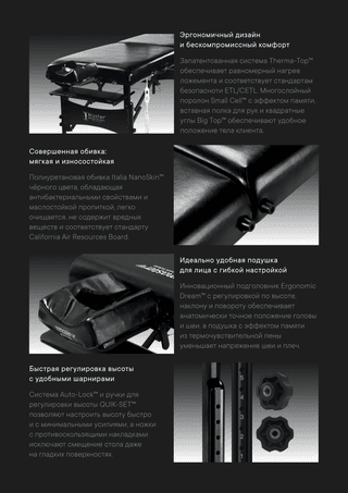 Массажный стол складной Master Galaxy TT, с подогревом, черный