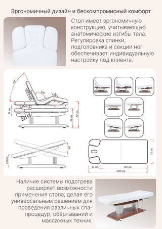 Массажный стационарный стол Mizomed MZ 2259H, с подогревом, белый/коричневый