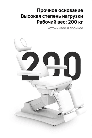 Педикюрное кресло Mizomed Sonora 260 с электроприводом, 3 мотора, белый