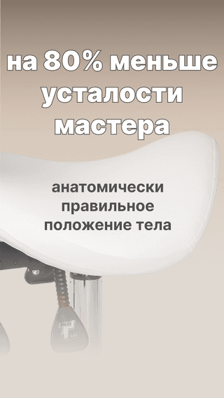 Стул-седло для мастера Mizomed MZ 1025A на колесиках, со спинкой, белый