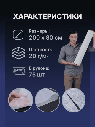 Одноразовые простыни в рулоне PLATINUM SOFT, 200x80 см, 20 г/кв.м, 75 шт, белый