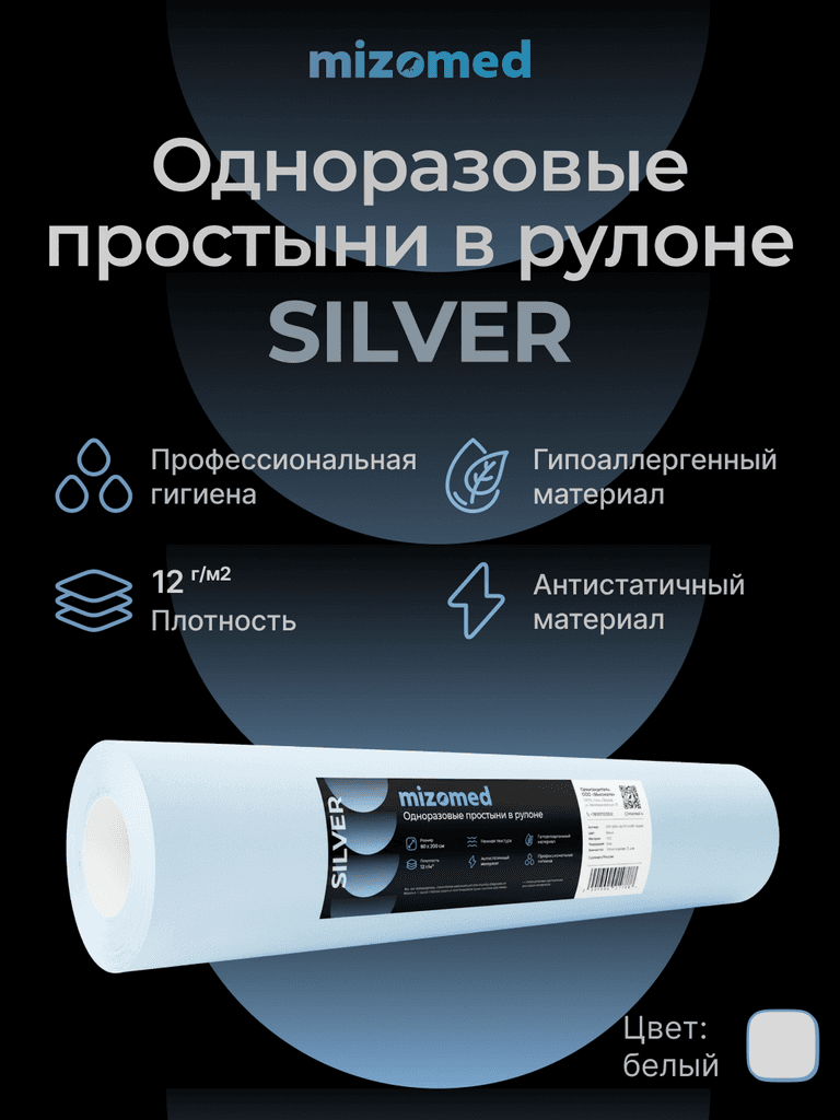 SILVER, белый