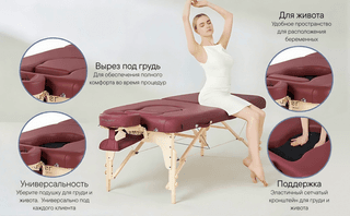 Массажный стол складной для беременных Master Eva