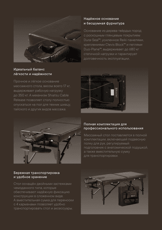 Массажный стол складной Master SUPREME, шоколадный