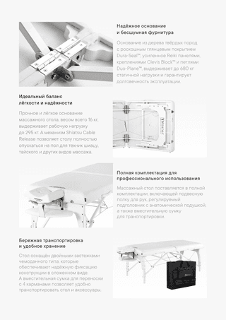 Массажный стол складной Master Montclair (79 см)широкий, белый