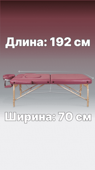 Стол массажный медицинский Mizomed Premium DUO, бургунди