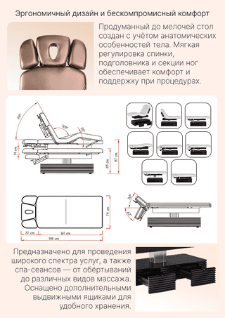 Электрический стационарный массажный стол Mizomed NESS-C Salon-Walnut с электроприводом белый