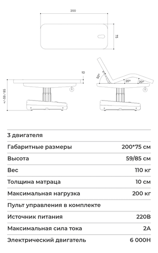 Массажный стол стационарный SiverFox MZ 15024 с электроприводом
