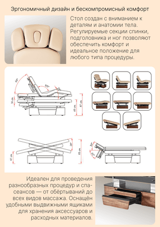 Электрический стационарный массажный стол Mizomed Lynn-Heaven Salon с электроприводом белый